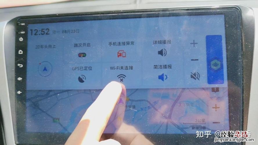 车载wifi热点是怎么意思