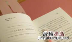 发朋友圈看书的说说 关于看书文艺范的说说