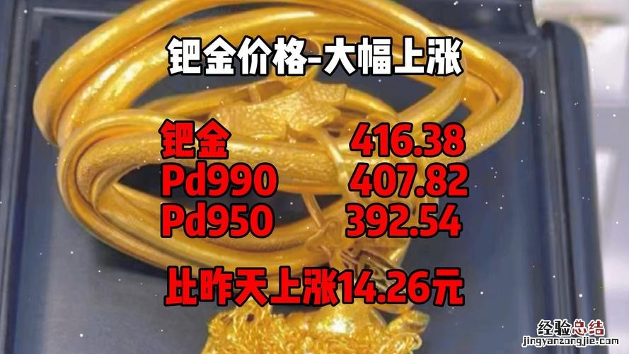 哪里回收黄金首饰价格高