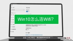 笔记本win10怎么连接wifi