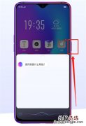 oppoa7怎么使用小欧