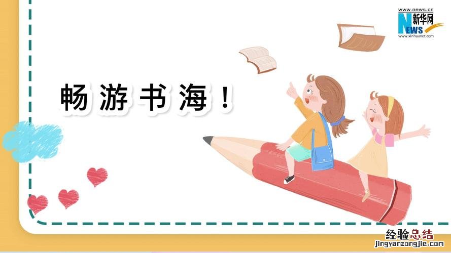 读万卷书行万里路什么意思