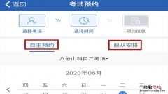 科目1取消预约的后果是什么