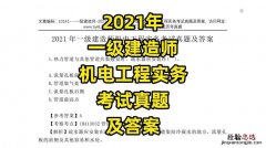 一级建造师全职工资收入多少