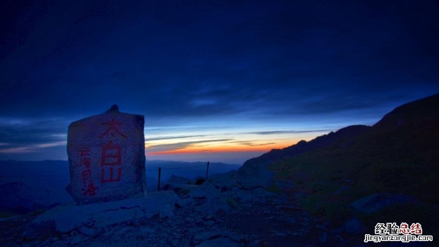 太白山都有哪些景点