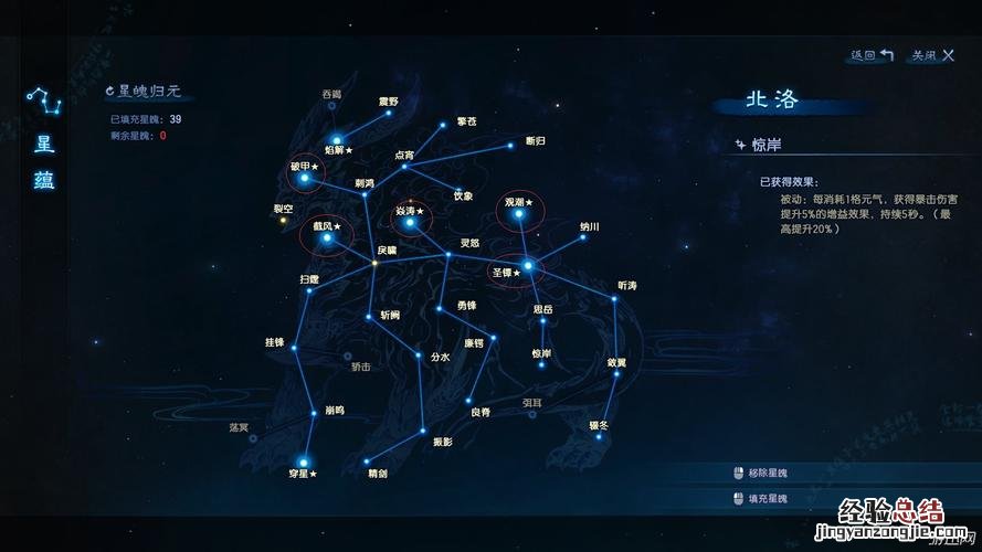 古剑奇谭3单挑无敌组合星蕴加点