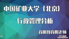 行政管理类考研方向有哪些