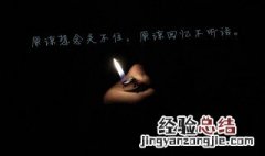 非主流语言 非主流语言 伤感语句