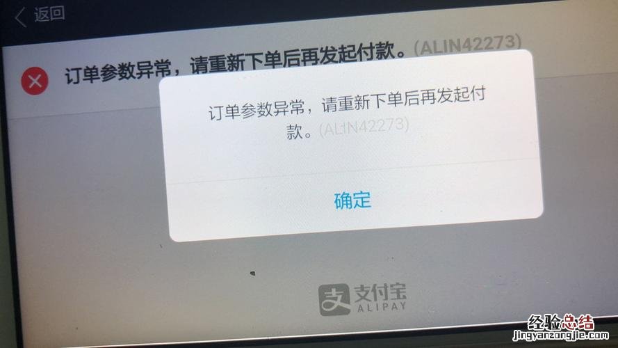 被宝付扣款什么原因