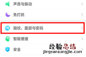 oppoa7x怎么设置解锁密码