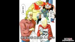 king镇住四个龙级漫画多少话