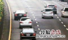 高速公路长途驾驶注意 走高速千万要注意这几点