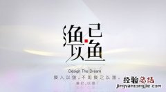 授人以鱼不如授人以渔什么意思