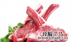 羊肉放冰箱可以保存多久 羊肉放冰箱里面可以保存多久