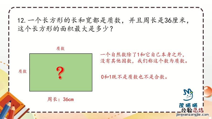 100以内的质数怎么巧记