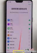 oppoa7怎么隐藏软件