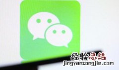 微信直播怎么开 微信直播开启步骤