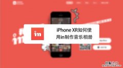 同步到iphone的音乐在哪里