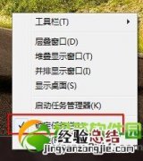 电脑任务栏怎么还原到下边win10 电脑任务栏怎么还原?