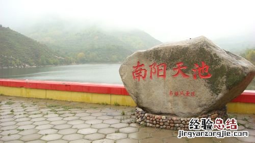 南阳都有哪些旅游景点