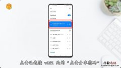 如何设置微信连wifi