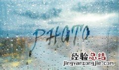 下雨幽默句子说说心情 下雨幽默句子