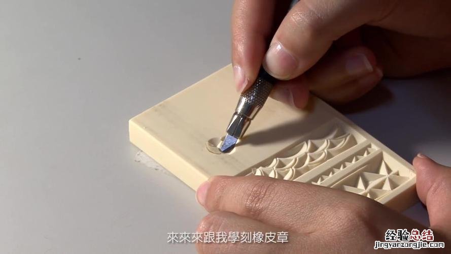 初学者如何手工刻章
