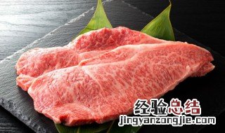 牛肉发绿色是什么原因 生牛肉发绿色是什么原因
