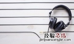 耳机声道反了能调过来吗 耳机声道反了能不能调过来