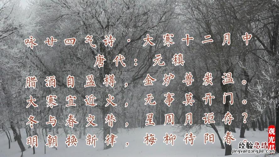 十二月十三日是什么日子