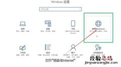 win10电脑怎么打开蓝牙