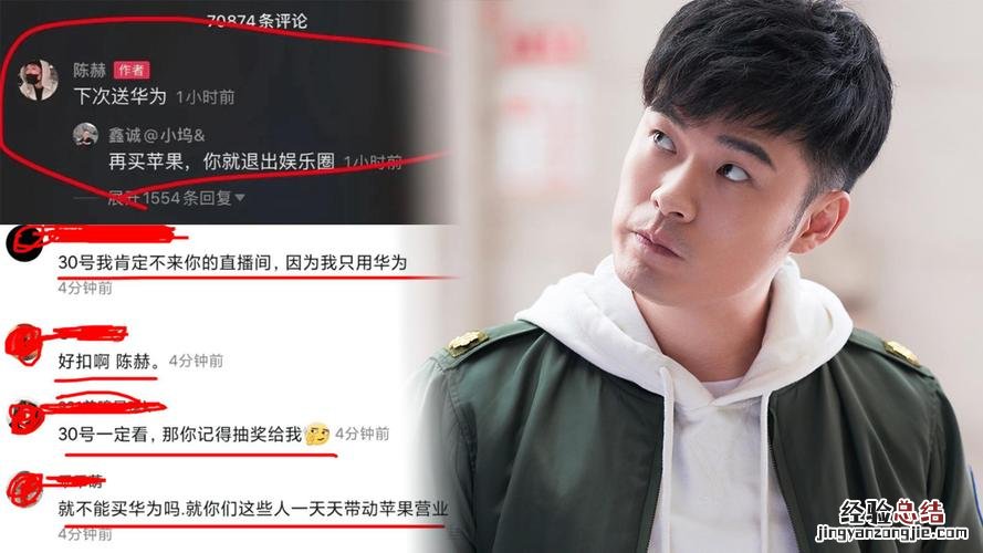 陈赫直播间号多少