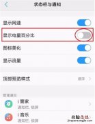 vivox21s怎么显示电量百分比