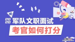 军队文职报考条件