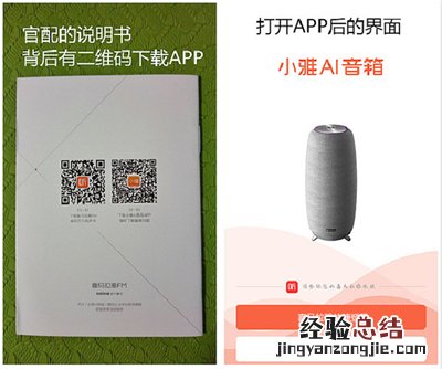 小雅音箱怎么连接wifi网络