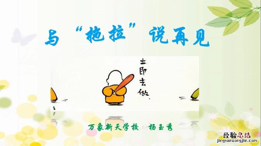 怎样提高自控能力