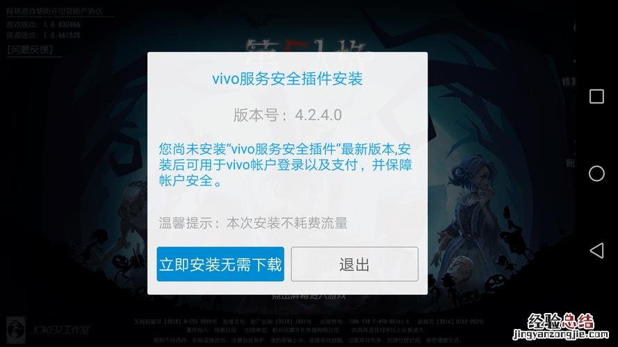 vivo帐户信息是什么意思