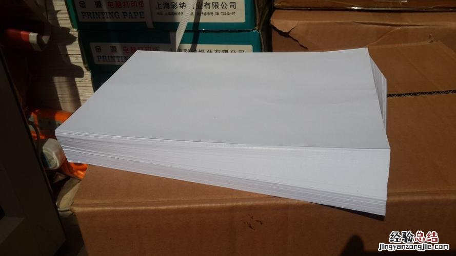 大度纸尺寸是多少