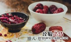 腊八节有哪些传统风俗 腊八节的传统习俗及饮食介绍