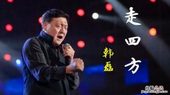 我胡汉三又回来了出自哪里