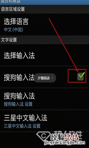 手机搜狗输入法如何开启按键音 手机搜狗输入法如何开启按键音效