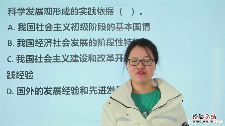 科学发展观的基本要求是什么