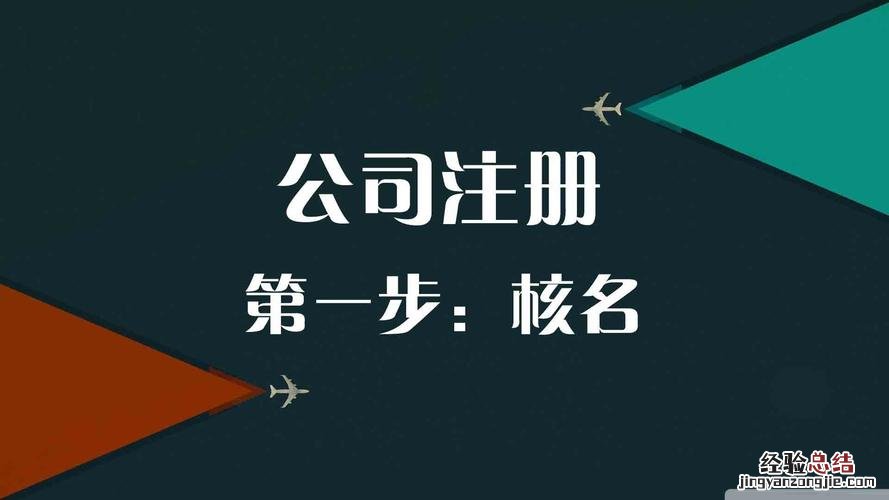 南京江宁区注册公司在哪里