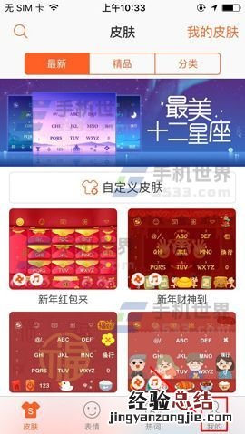 手机搜狗输入法如何添加斗图表情 手机搜狗输入法怎么设置斗图