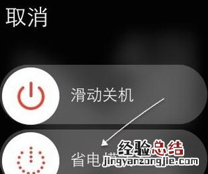 Apple Watch Series 4怎么开启省电模式
