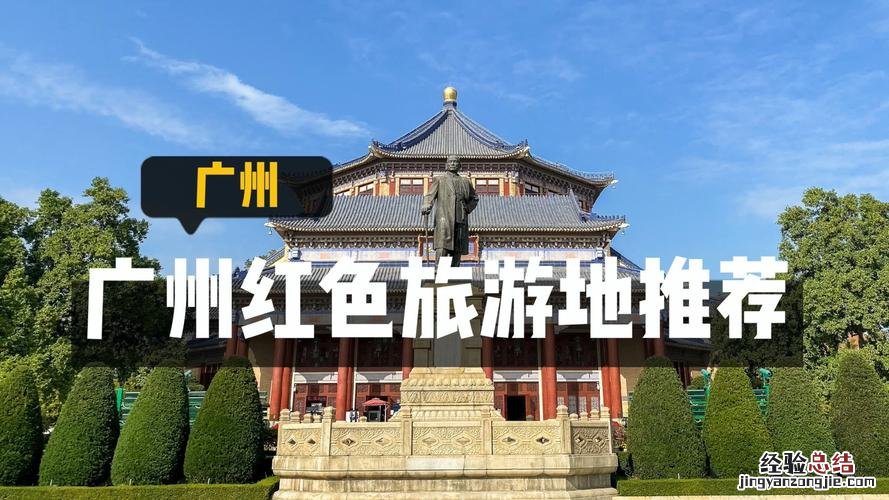 广州的景点有哪些地方