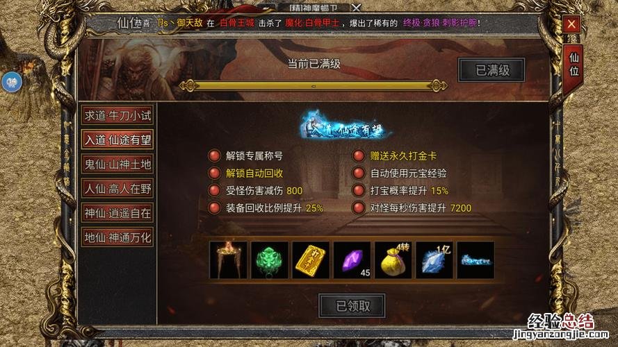 达叔传奇装备在哪里回收