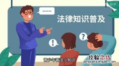 全国青少年普法网怎么登录