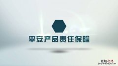 公众责任险是指什么