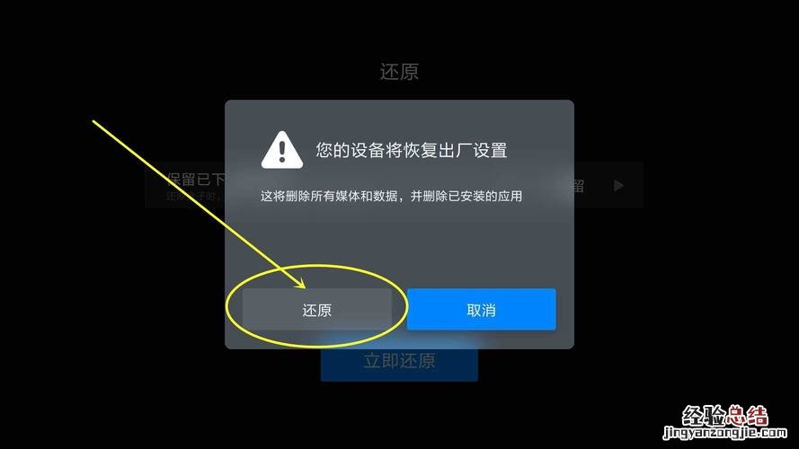 海尔电视怎么恢复出厂设置